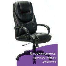Кресло офисное BRABIX PREMIUM &quot;Nord EX-590&quot;, черный пластик, экокожа, черное, 532097