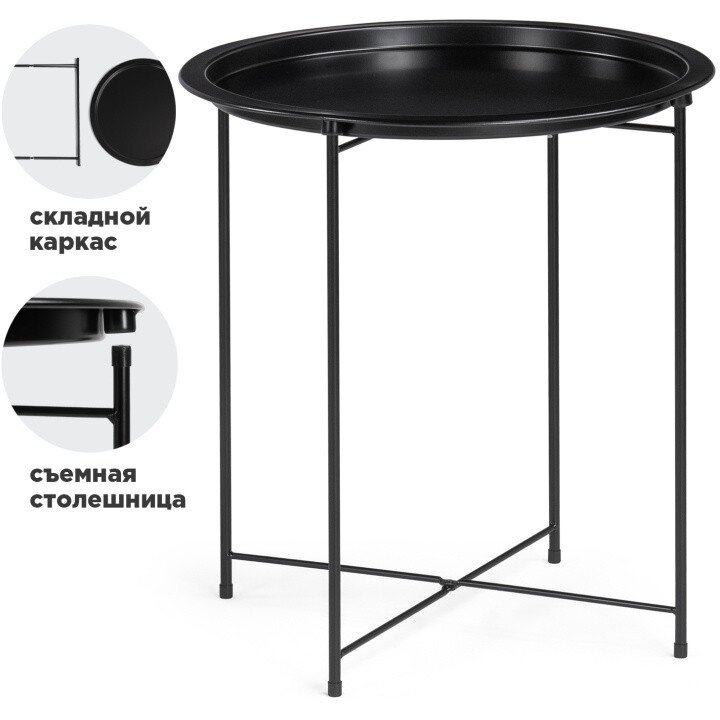 Журнальный стол Tray 47х51 black Журнальный стол Tray 47х51 black