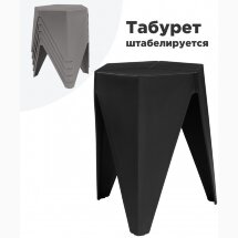 Табурет &quot;, 4 шт