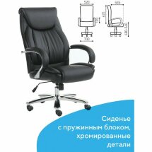 Кресло офисное BRABIX PREMIUM &quot;Advance EX-575&quot;, хром, экокожа, черное, 531825