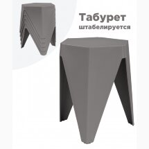 Табурет &quot;, 4 шт