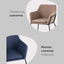 Кресло Шелфорд светло-розовое