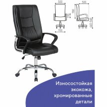 Кресло офисное BRABIX &quot;Forward EX-570&quot;, хром, экокожа, черное, 531837