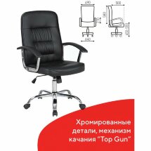 Кресло BRABIX &quot;Bit EX-550&quot;, хром, экокожа, черное, 531838