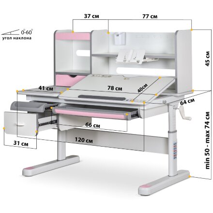 Комплект Mealux Evo парта Florida Multicolor PN   кресло Onyx DPG  арт.EVO-52 W   PN MC   Y 110 DPG  -  стол кресло  / столешница белая, накладки розовые и серые  коробок-4 шт. 