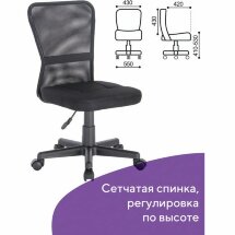 Кресло компактное BRABIX &quot;Smart MG-313&quot;, без подлокотников, черное, 531843