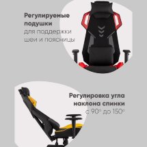 Кресло спортивное TopChairs Рэтчэт желтый