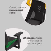 Кресло спортивное TopChairs Рэтчэт желтый