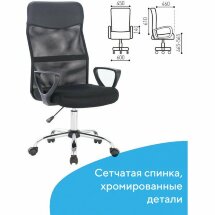 Кресло BRABIX &quot;Tender MG-330&quot;, с подлокотниками, хром, черное, 531845