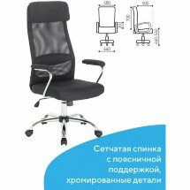 Кресло офисное BRABIX &quot;Flight EX-540&quot;, хром, ткань, сетка, черное, 531847