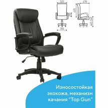 Кресло офисное BRABIX &quot;Enter EX-511&quot;, экокожа, черное, 530859