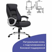 Кресло офисное BRABIX &quot;Grand EX-500&quot;, натуральная кожа, черное, 530861