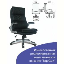 Кресло офисное BRABIX &quot;Fregat EX-510&quot;, рециклированная кожа, черное, 530863