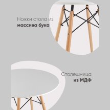Стол Eames DSW D90