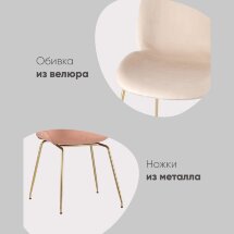 Стул Beetle маренго