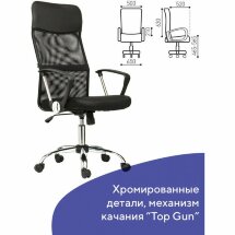 Кресло BRABIX &quot;Flash MG-302&quot;, с подлокотниками, хром, черное, 530867