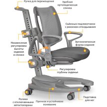 Детское кресло Mealux Galaxy G  арт. Y-1030 G  - обивка серая однотонная  одна коробка