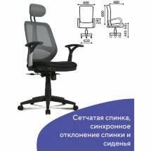 Кресло BRABIX &quot;Saturn ER-400&quot;, с подголовником, комбинированное, черное/серое, 530871