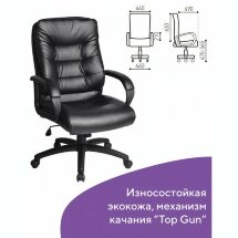 Кресло офисное BRABIX &quot;Supreme EX-503&quot;, экокожа, черное, 530873
