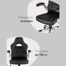 Кресло игровое TopChairs Genesis черное