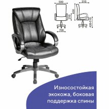 Кресло офисное BRABIX &quot;Maestro EX-506&quot;, экокожа, черное, 530877