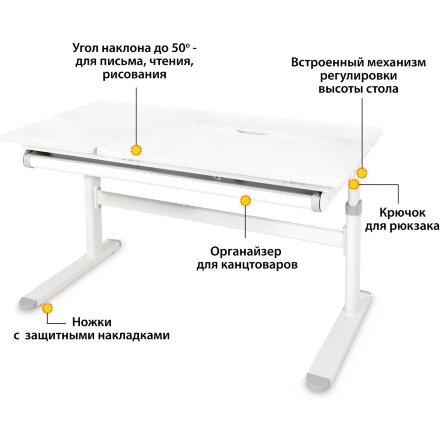 Детский стол Ergokids Bravo White/Grey  арт. TH-360 Lite WG/G  - столешница белая / накладки на ножках серые  коробок-1 шт. 