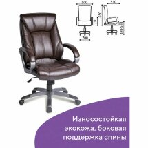 Кресло офисное BRABIX &quot;Maestro EX-506&quot;, экокожа, коричневое, 530878