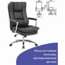 Кресло офисное BRABIX PREMIUM &quot;Amadeus EX-507&quot;, экокожа, хром, черное, 530879