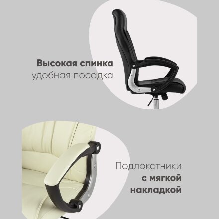Кресло руководителя TopChairs Tower бежевое 