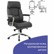 Кресло офисное BRABIX PREMIUM &quot;Phaeton EX-502&quot;, натуральная кожа, хром, черное, 530882