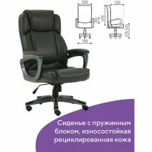 Кресло офисное BRABIX PREMIUM &quot;Favorite EX-577&quot;, пружинный блок, рециклированная кожа, серое, 531935