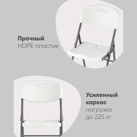 Стул складной пластиковый Кейт 