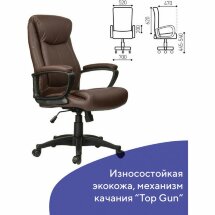 Кресло офисное BRABIX &quot;Enter EX-511&quot;, экокожа, коричневое, 531163