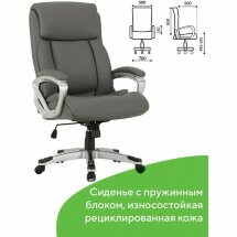 Кресло офисное BRABIX PREMIUM &quot;Level EX-527&quot;, пружинный блок, рециклированная кожа, серое, 531937
