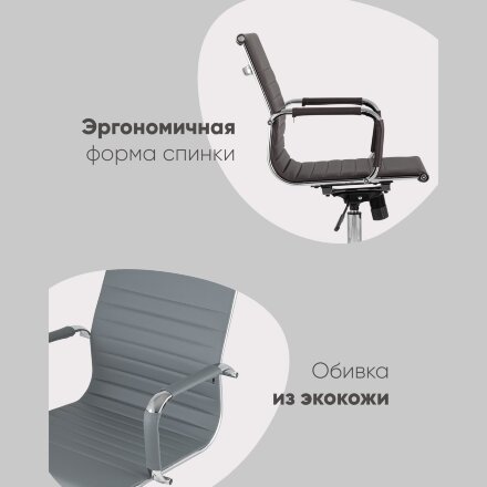 Кресло офисное TopChairs City S черное 