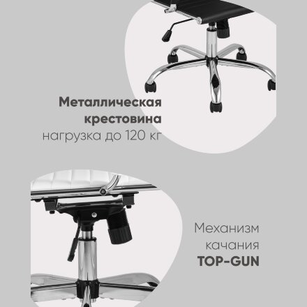 Кресло офисное TopChairs City S черное 