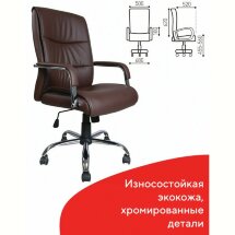 Кресло офисное BRABIX &quot;Space EX-508&quot;, экокожа, хром, коричневое, 531164