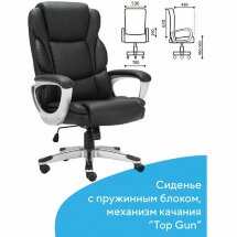 Кресло офисное BRABIX PREMIUM &quot;Rest EX-555&quot;, пружинный блок, экокожа, черное, 531938