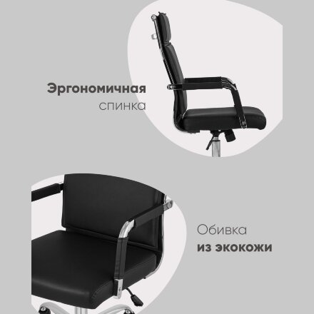 Кресло офисное TopChairs Original черное 