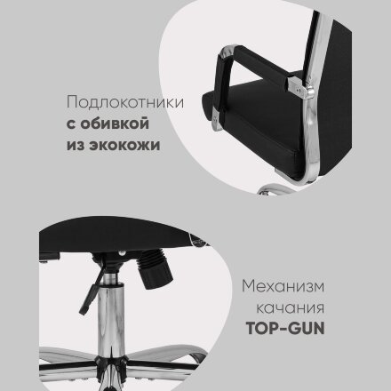 Кресло офисное TopChairs Original черное 