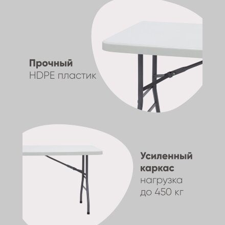 Стол складной пластиковый Кейт 180 