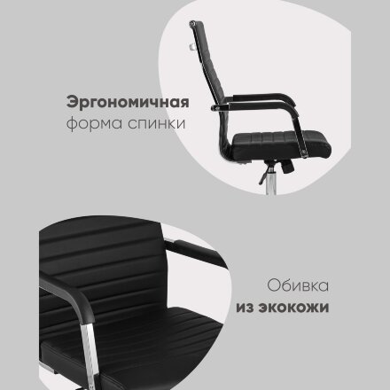 Кресло офисное TopChairs Unit черное 