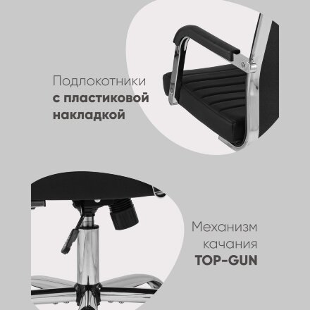 Кресло офисное TopChairs Unit черное 