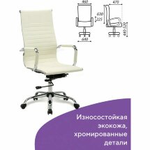 Кресло офисное BRABIX &quot;Energy EX-509&quot;, экокожа, хром, бежевое, 531166
