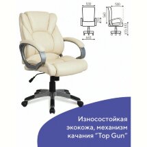 Кресло офисное BRABIX &quot;Eldorado EX-504&quot;, экокожа, бежевое, 531167