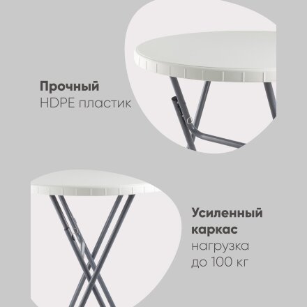 Стол круглый Коктейльный Кейт 