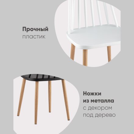 Стул Морган пластиковый черный 