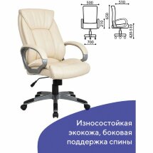 Кресло офисное BRABIX &quot;Maestro EX-506&quot;, экокожа, бежевое, 531168