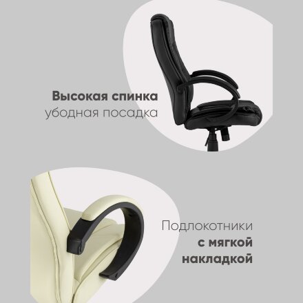 Кресло руководителя TopChairs Atlant бежевое 