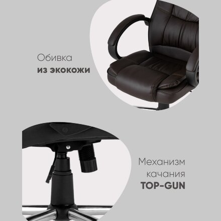 Кресло руководителя TopChairs Atlant коричневое 